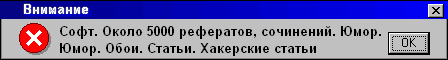 Сайт ms-dos.narod.ru- юмор, программы, обои .....